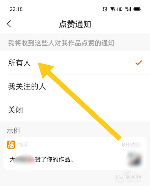 怎么能让观众点赞快手不提醒（怎么能让观众点赞快手不提醒呢）