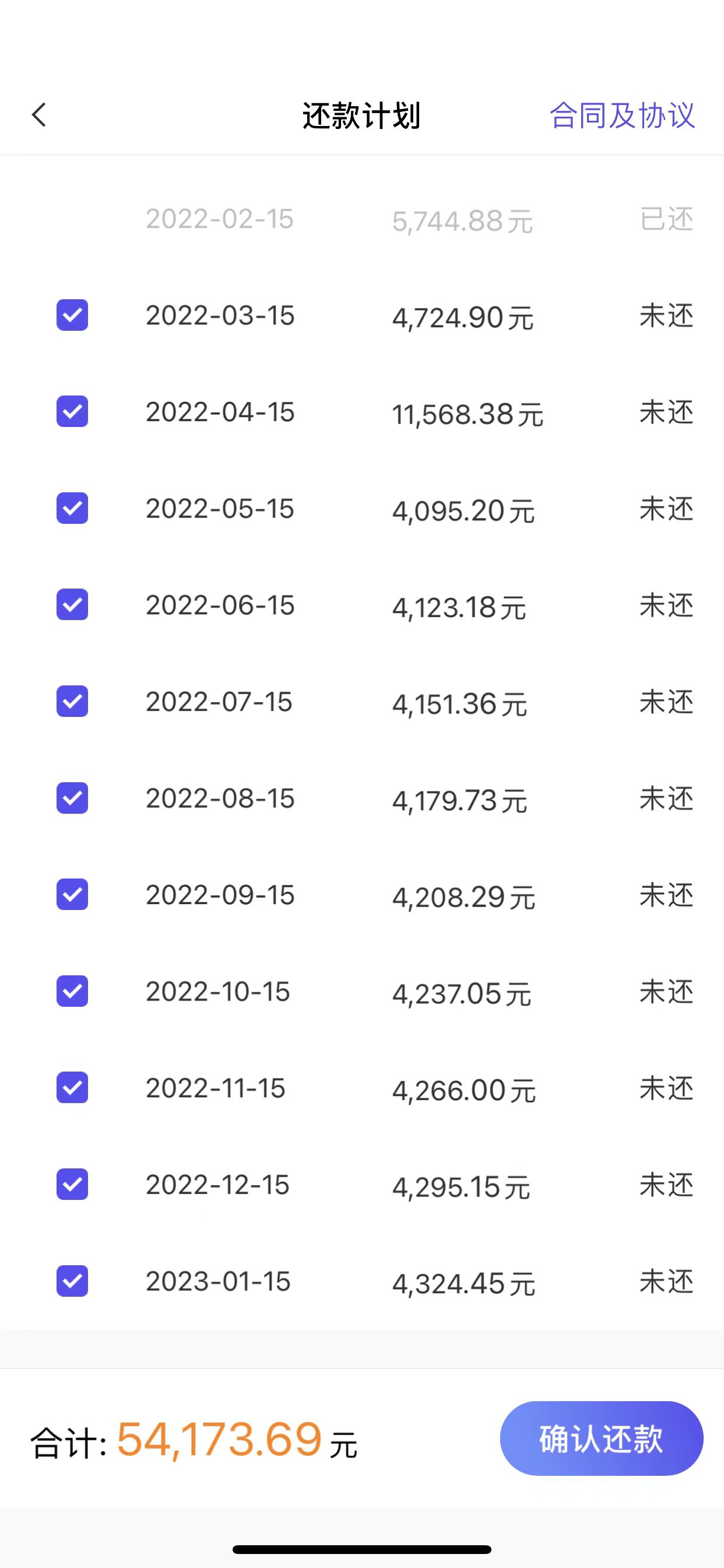 信用卡还款生成器截图图片