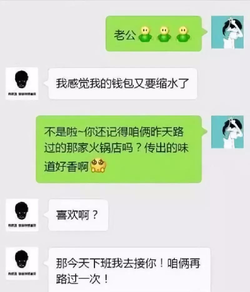 搞笑段子两个人图片