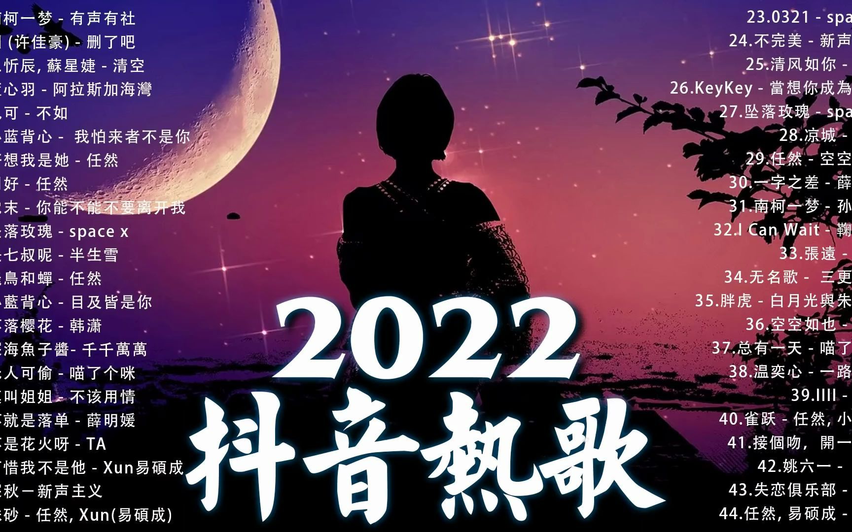 河流汪峰完整版抖音_歌曲河流汪峰_河流汪峰歌词含义