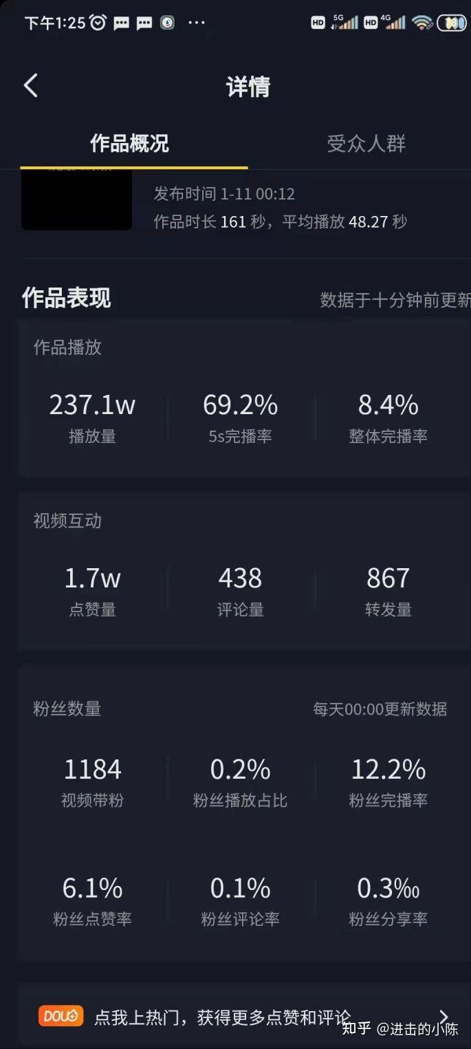 查权重网站抖音=查权重网站抖音怎么查