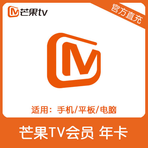 芒果tv图片logo图片