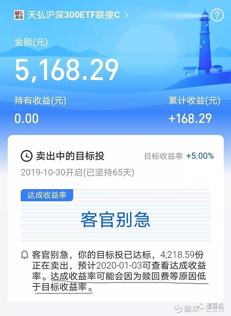 支付宝基金提现截图图片