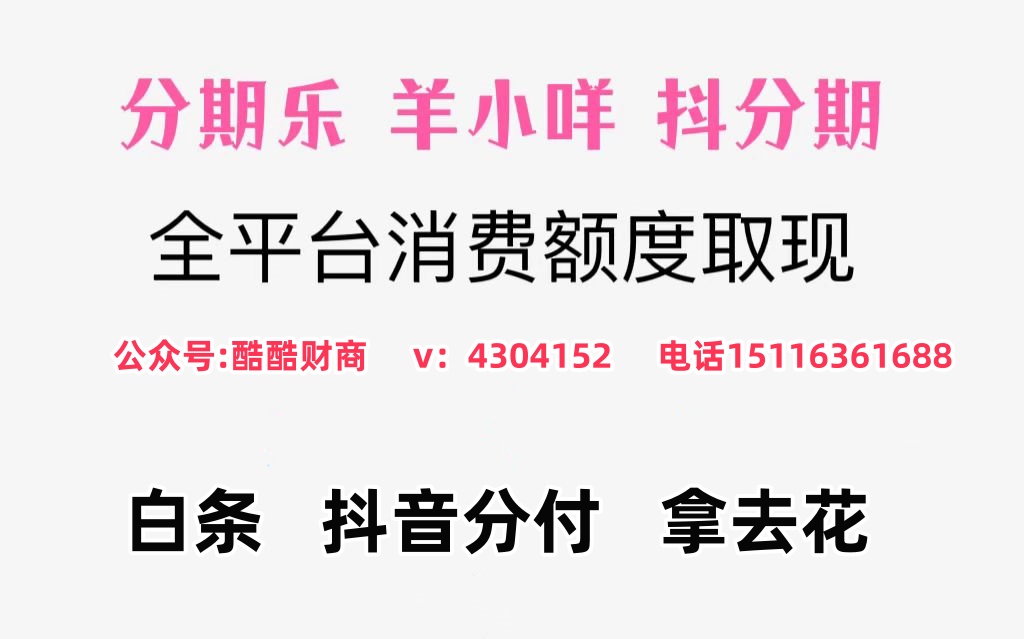 携程拿去花购物额度怎么提现，全方位整理8个安全取现技巧 商业快讯 第1张