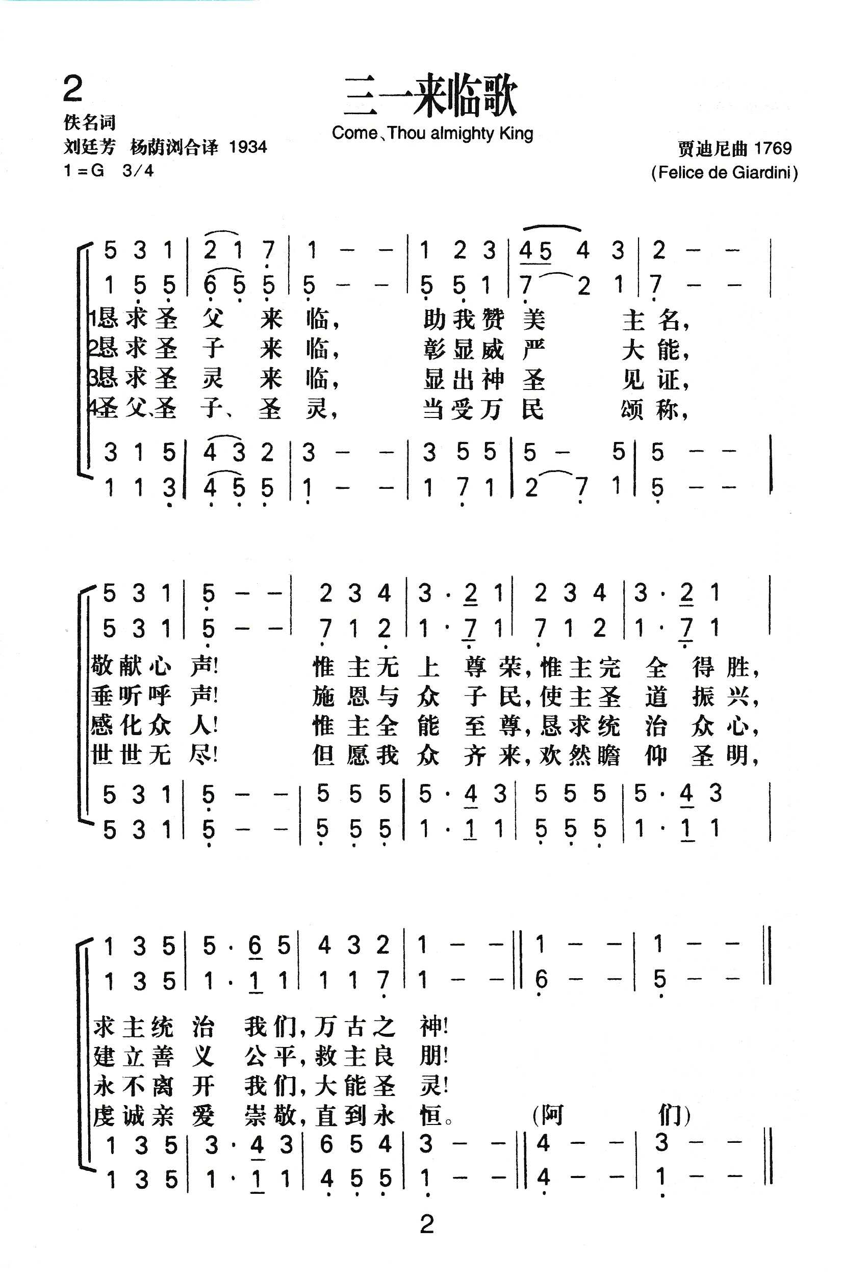 小朋友快坐好简谱12345图片