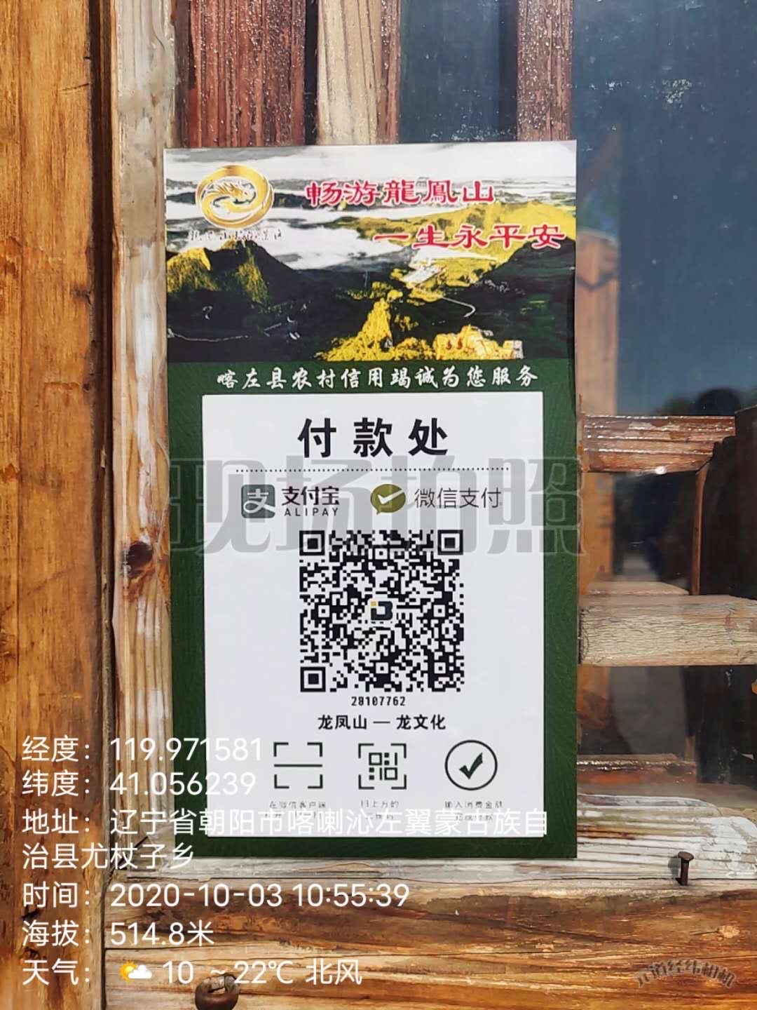 有效商家收款码图片图片