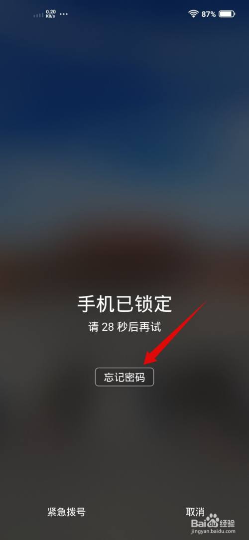 手机屏幕锁忘记了怎么解锁(手机屏幕锁住忘记密码怎么解锁?)