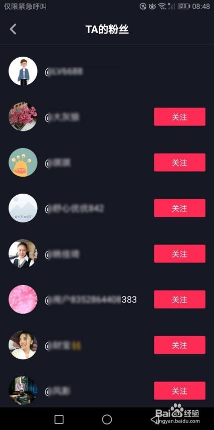 抖音粉丝等级怎么隐藏_抖音粉丝等级怎么隐藏不显示