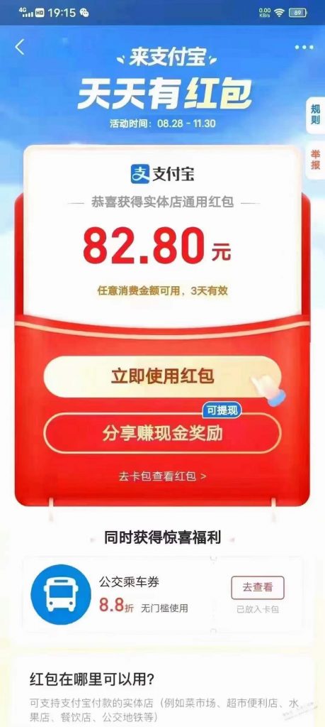 赚钱的app支付宝(赚钱软件真实可靠支付宝)