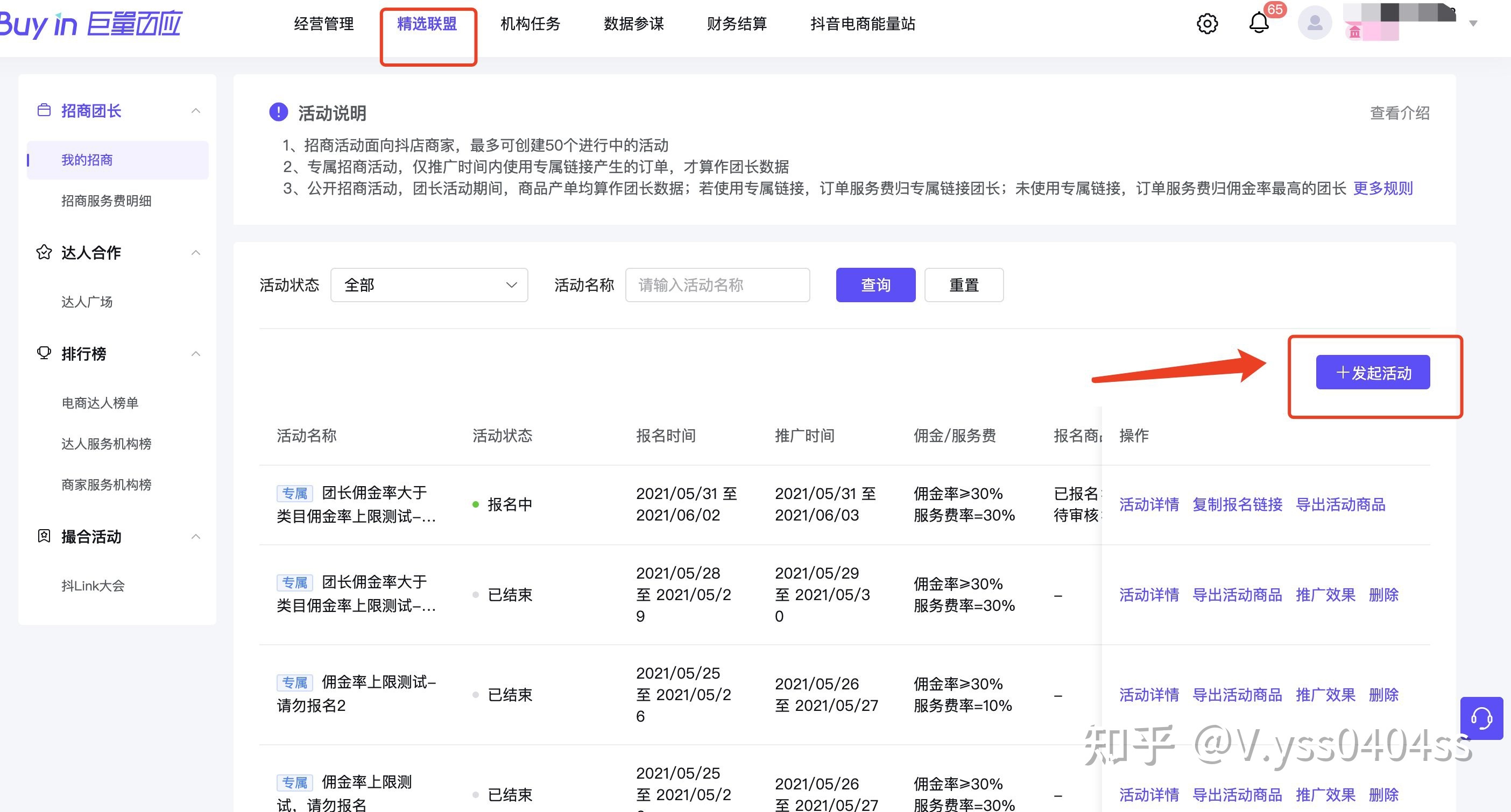 抖音巨量指数查询=抖音巨量创意检测工具