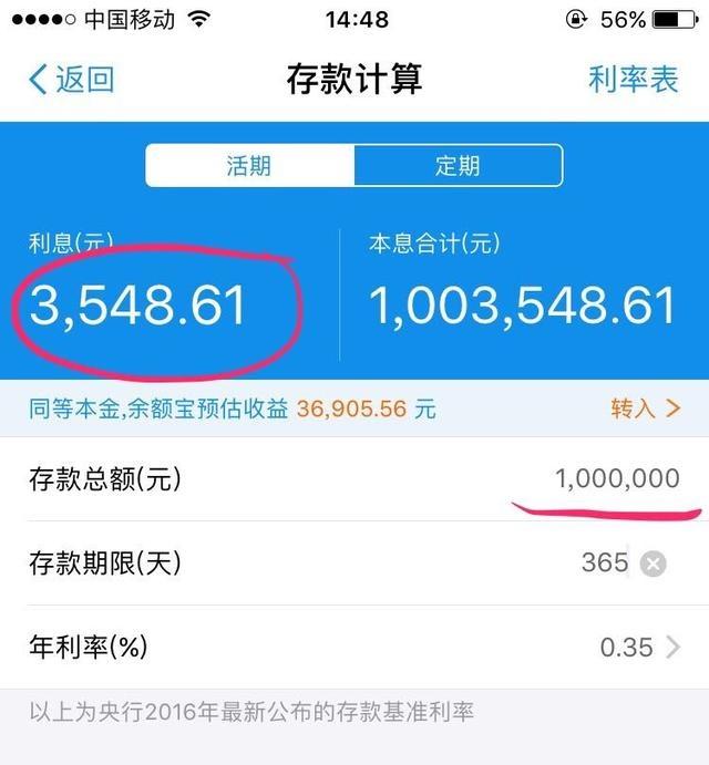 支付宝零钱截图照片图片