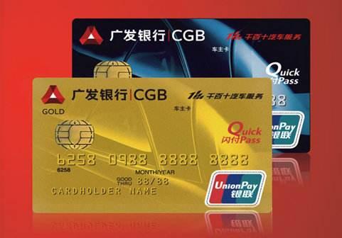 广发银行信用卡限制pos机刷卡交易的情况太多了