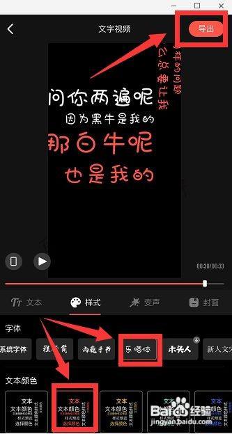 抖音发字怎么获得