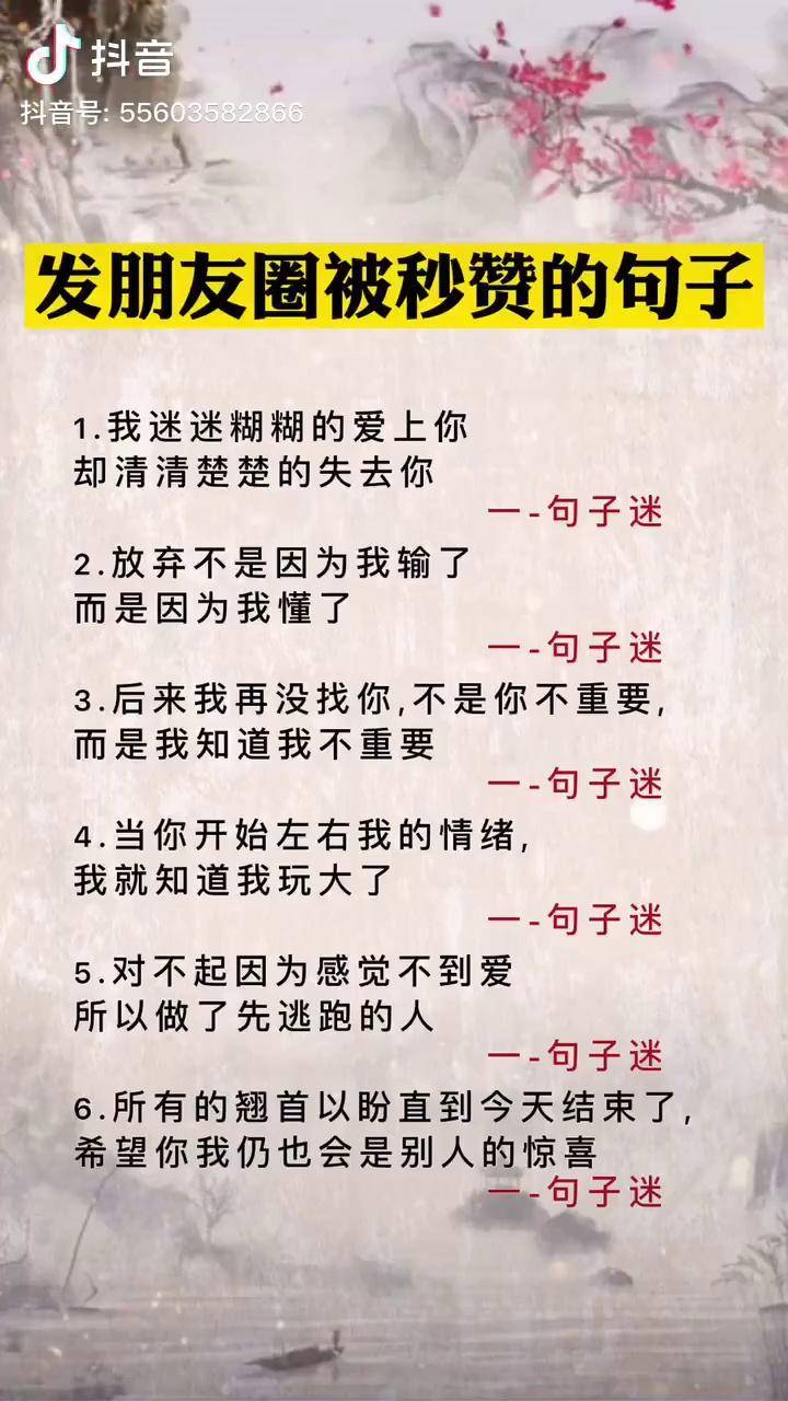 抖音上有趣的评论和文案合集