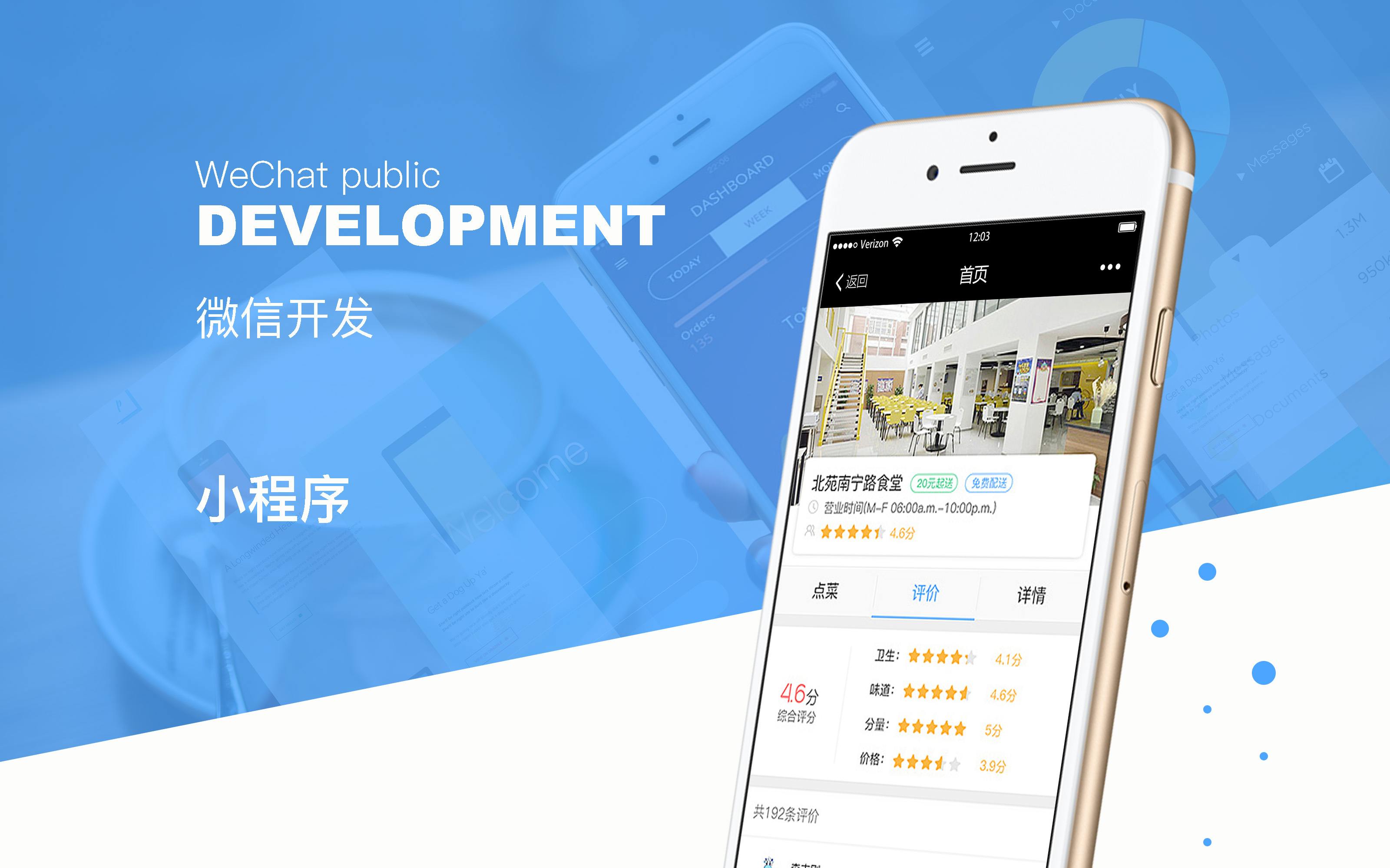 微信小程序=微信小程序店铺怎么开