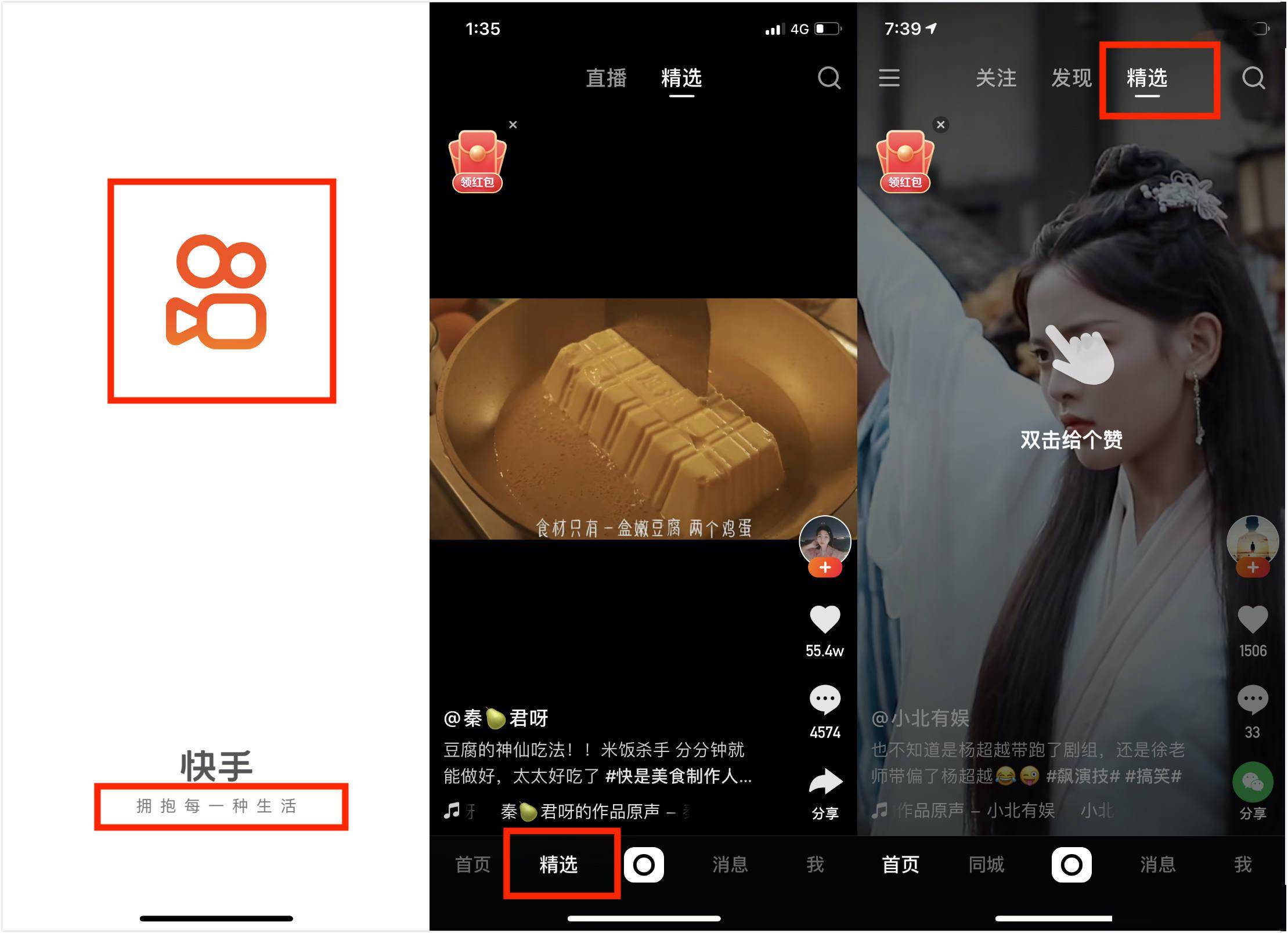 怎样快手播放量高_快手怎样播放量才高