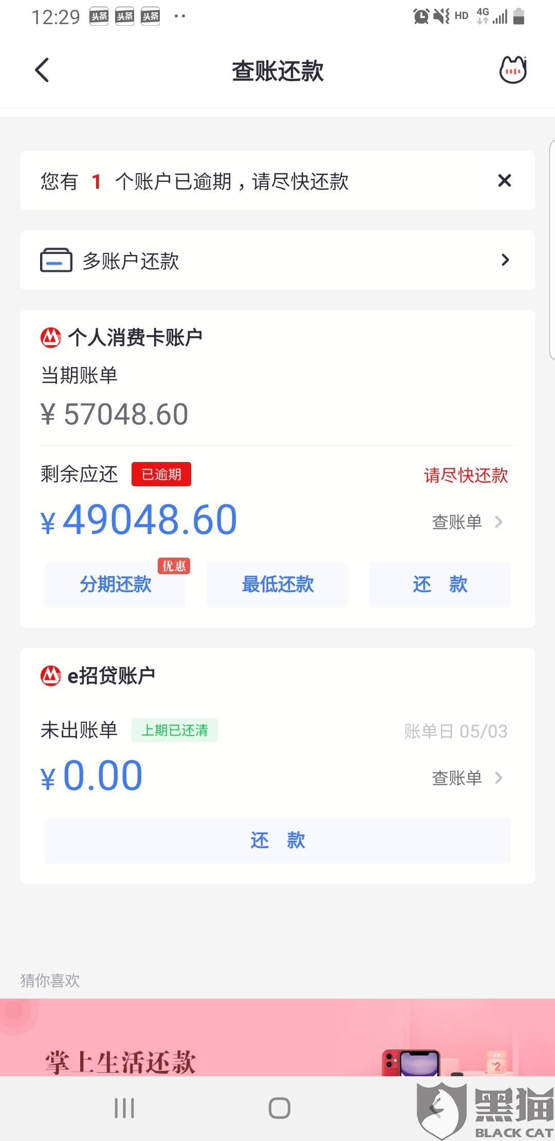 还呗app还信用卡用什么app给还款最好 