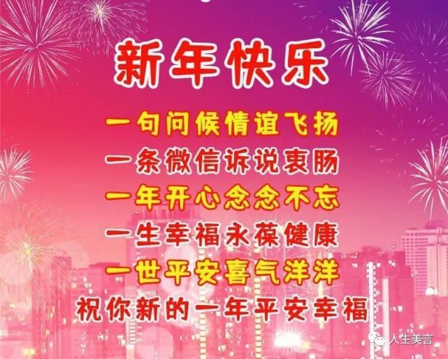 过年祝福语图片带字图片