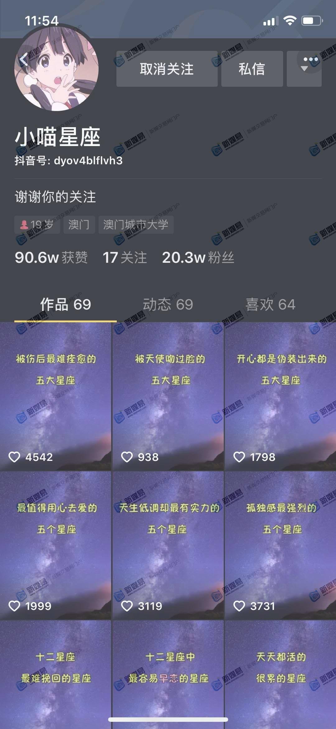 抖音20万粉丝什么价位(抖音20万粉丝什么价位广告最多)