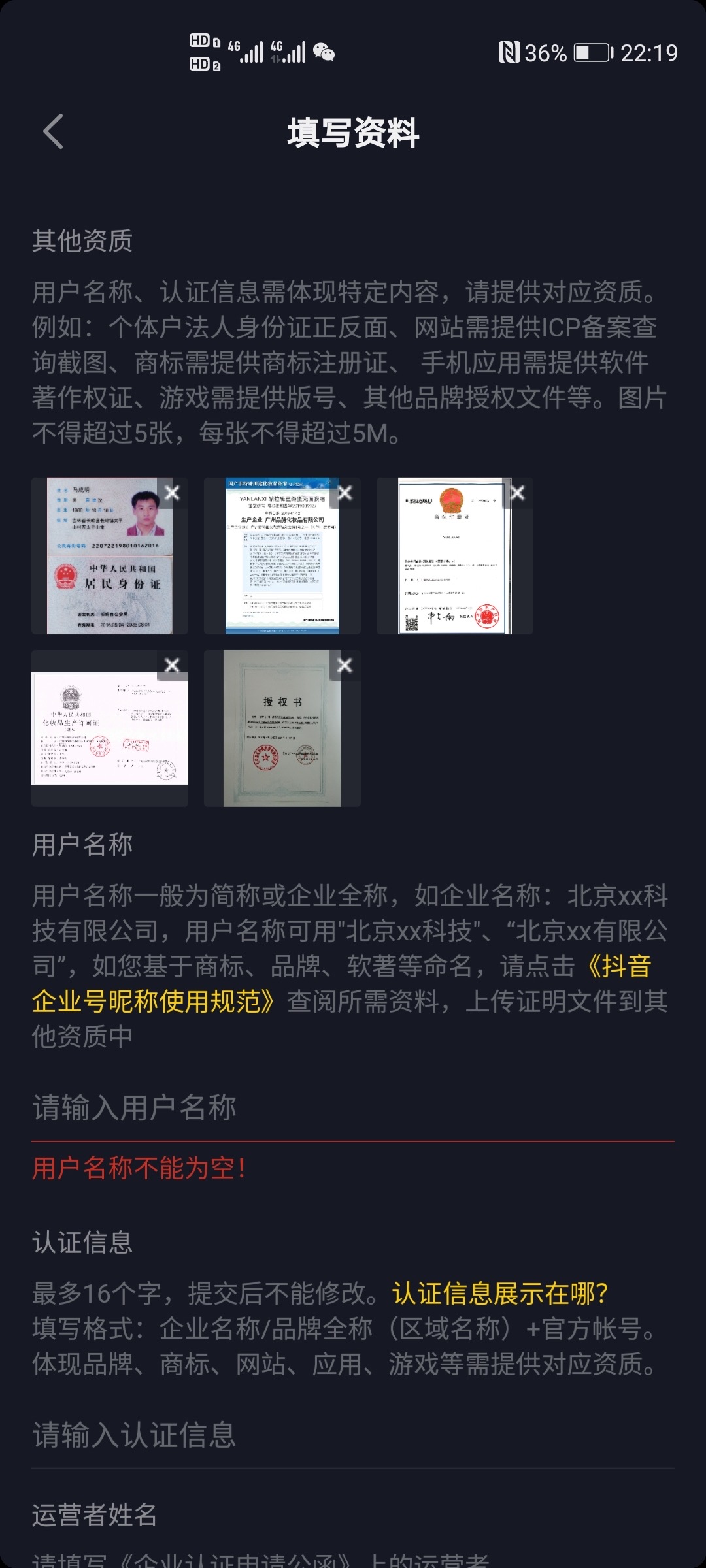 认证.抖音.com的简单介绍