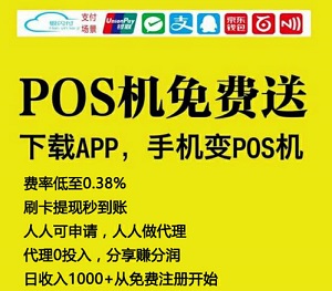 會員寶pos機刷卡安全嗎_閃電寶刷卡手續費_閃電寶plus刷卡安全嗎