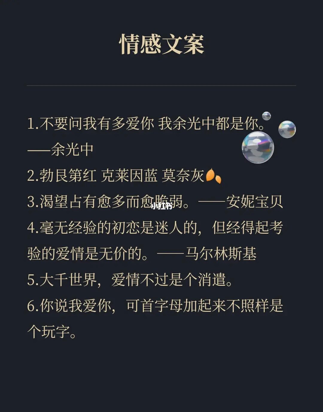 情窦初开的唯美抖音文案