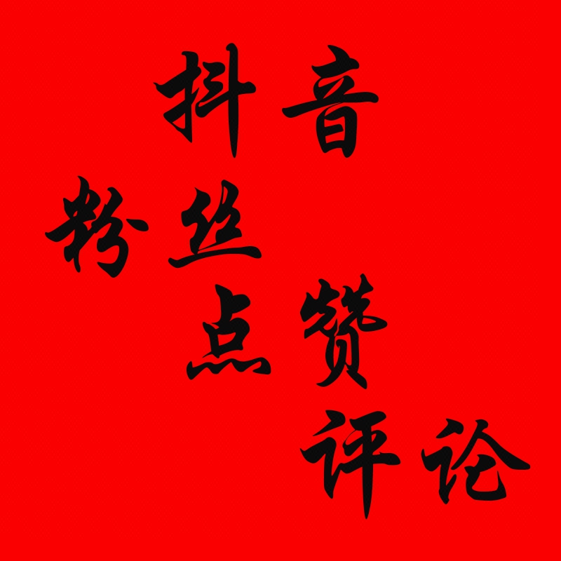 快手上都是陌生人点赞_快手陌生人点赞头像出现却找不到