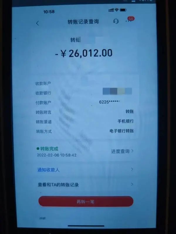 银行卡余额截图20万图片