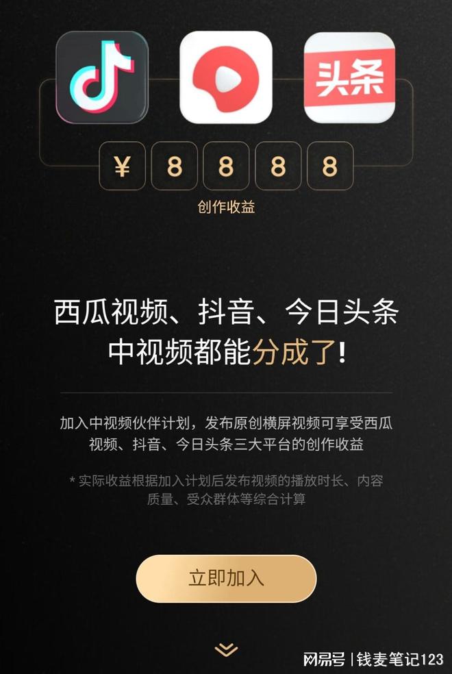 头条短视频赚钱流程(头条短视频赚钱流程是什么)