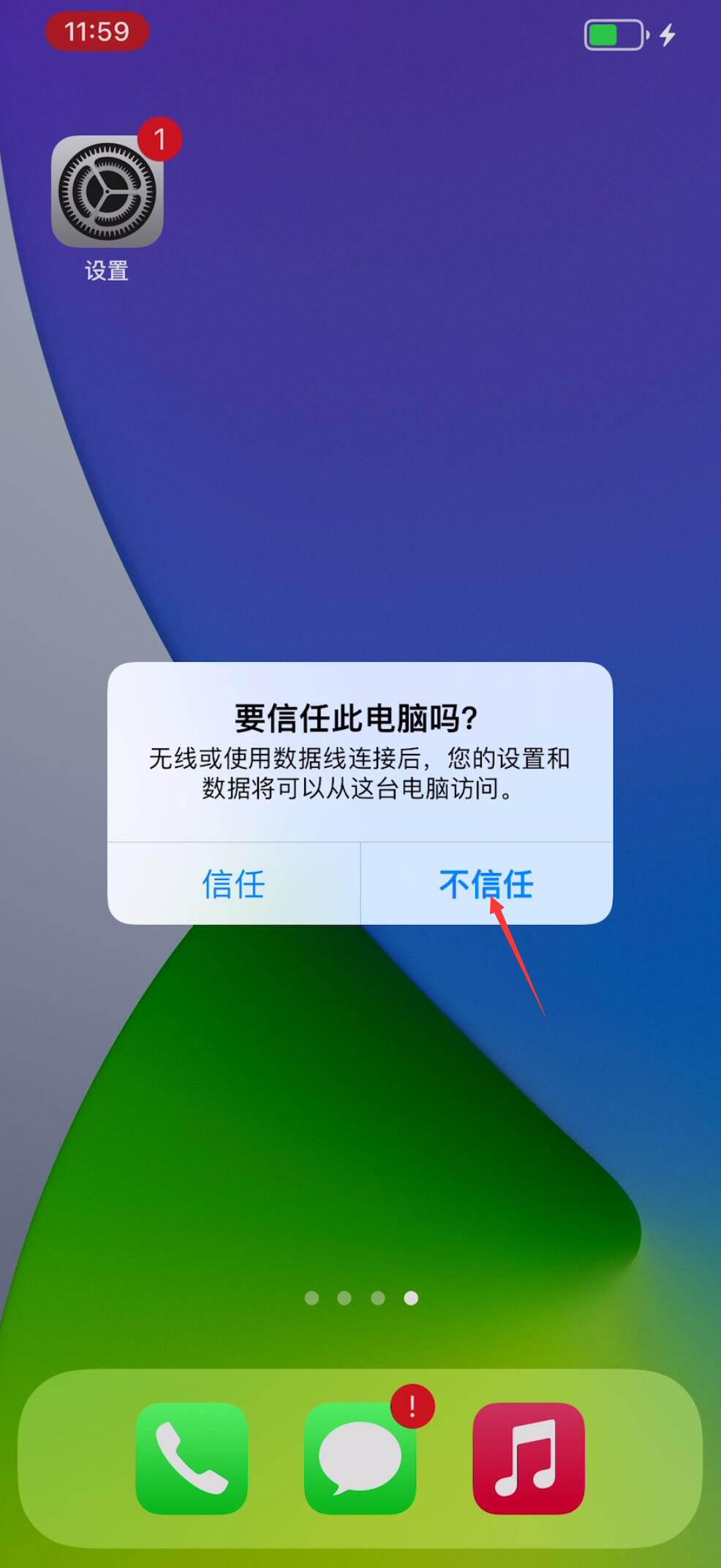 爱思助手手机直接安装图片