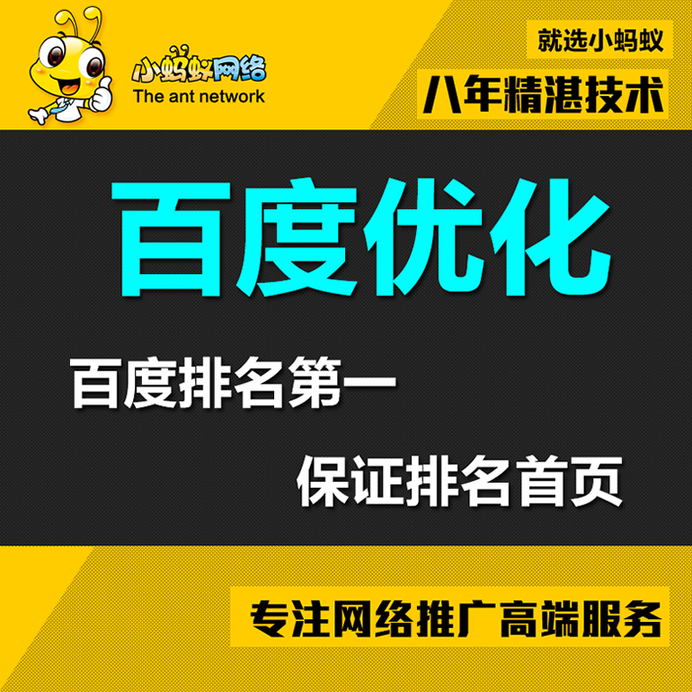 seo首頁優化要找18火星軟件