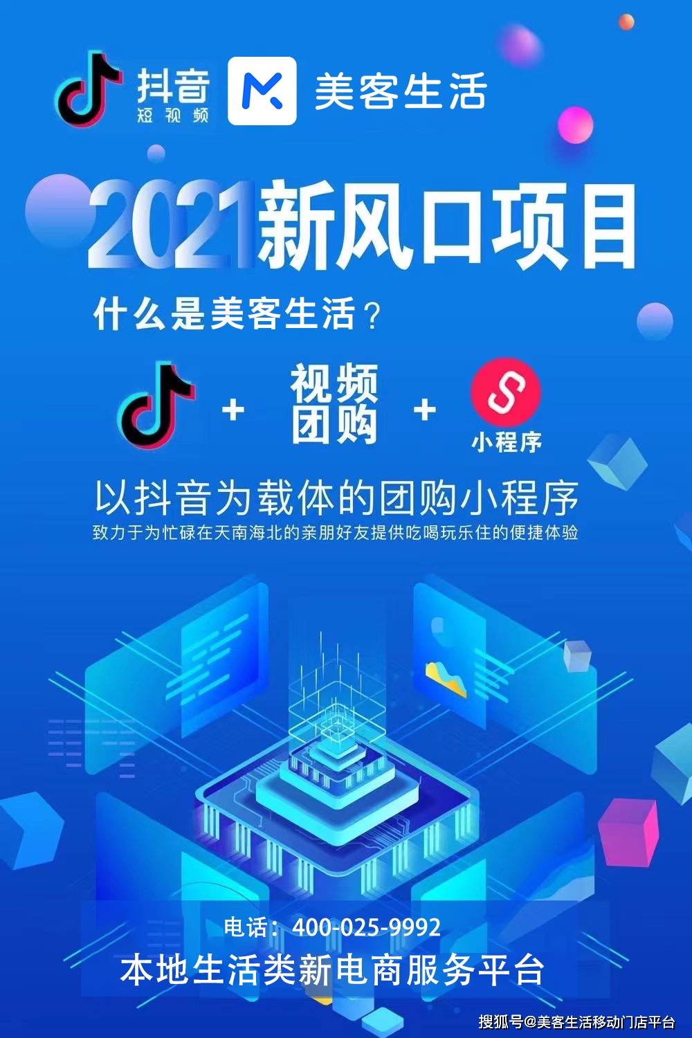 抖音助推手=抖音助推工具