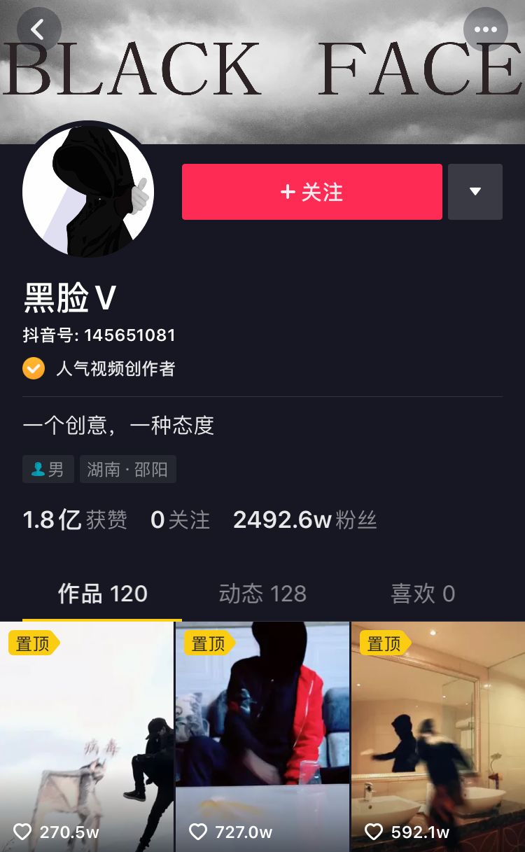 抖音黑脸v全脸照片图片