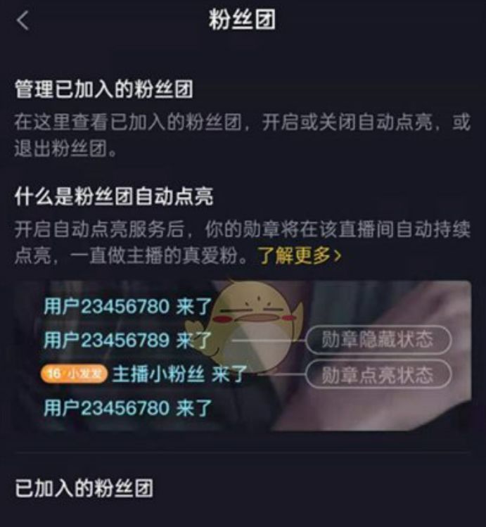 抖音粉丝团在哪里创建（抖音粉丝团在哪里创建的呢）