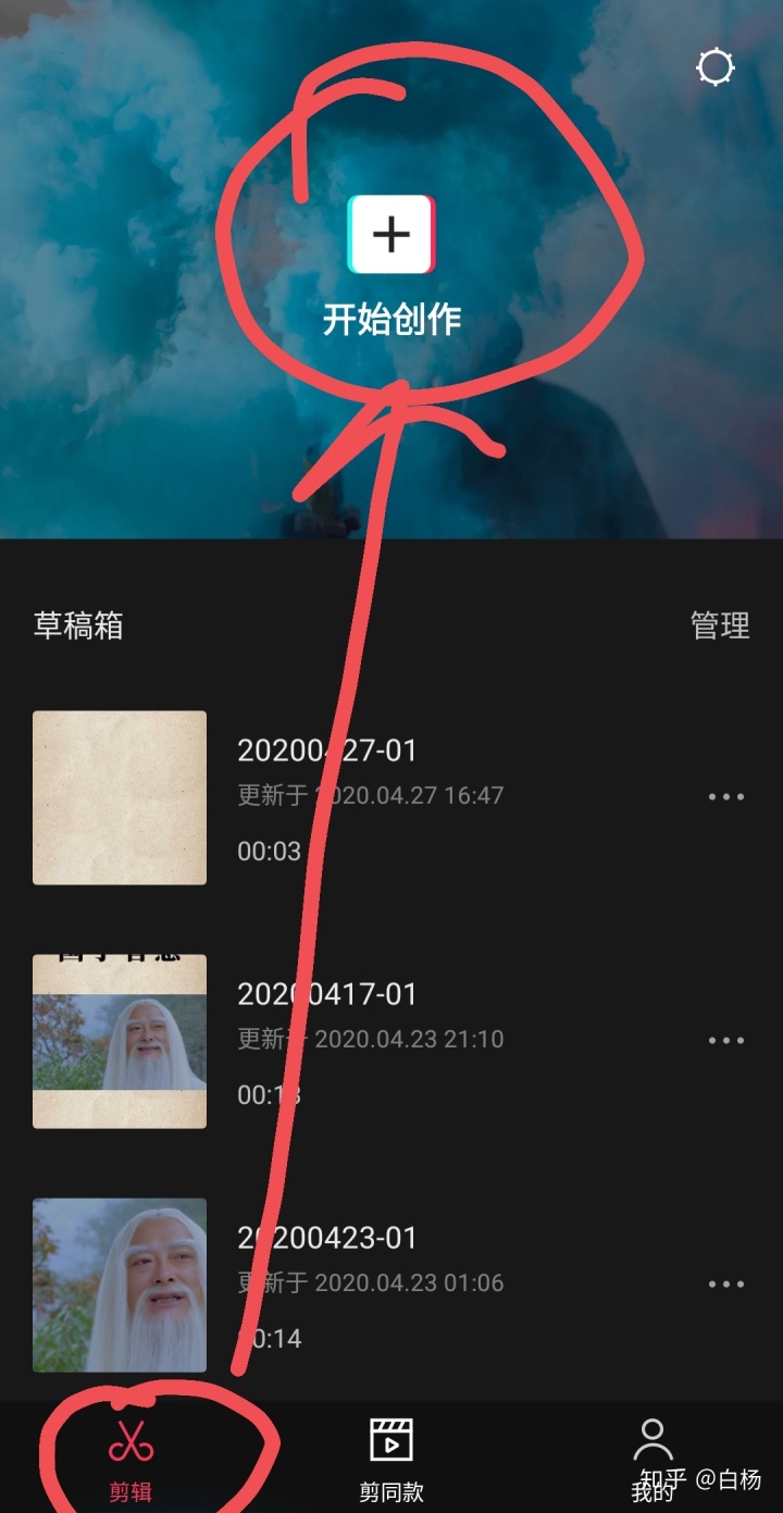 抖音中如何制作视频剪辑_抖音中如何制作视频剪辑教程