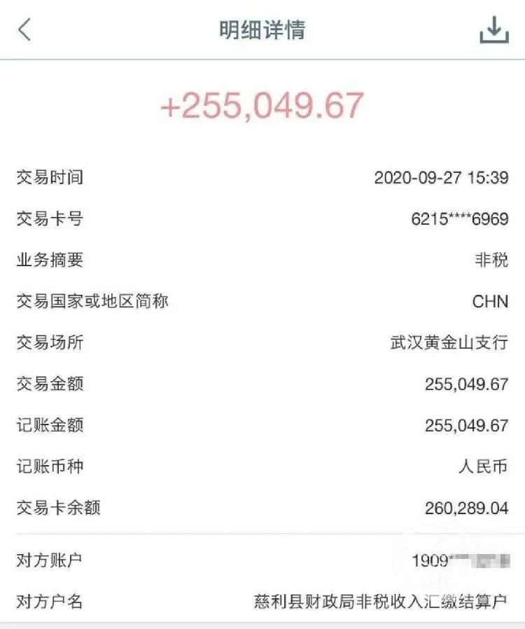 银行卡25万图片