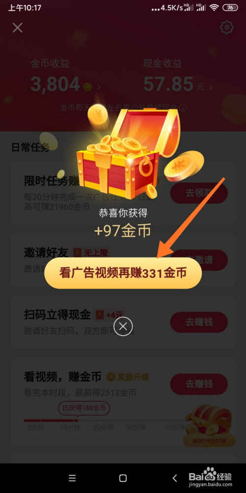 抖音快手短视频怎么赚钱(抖音快手发布视频怎么赚钱)