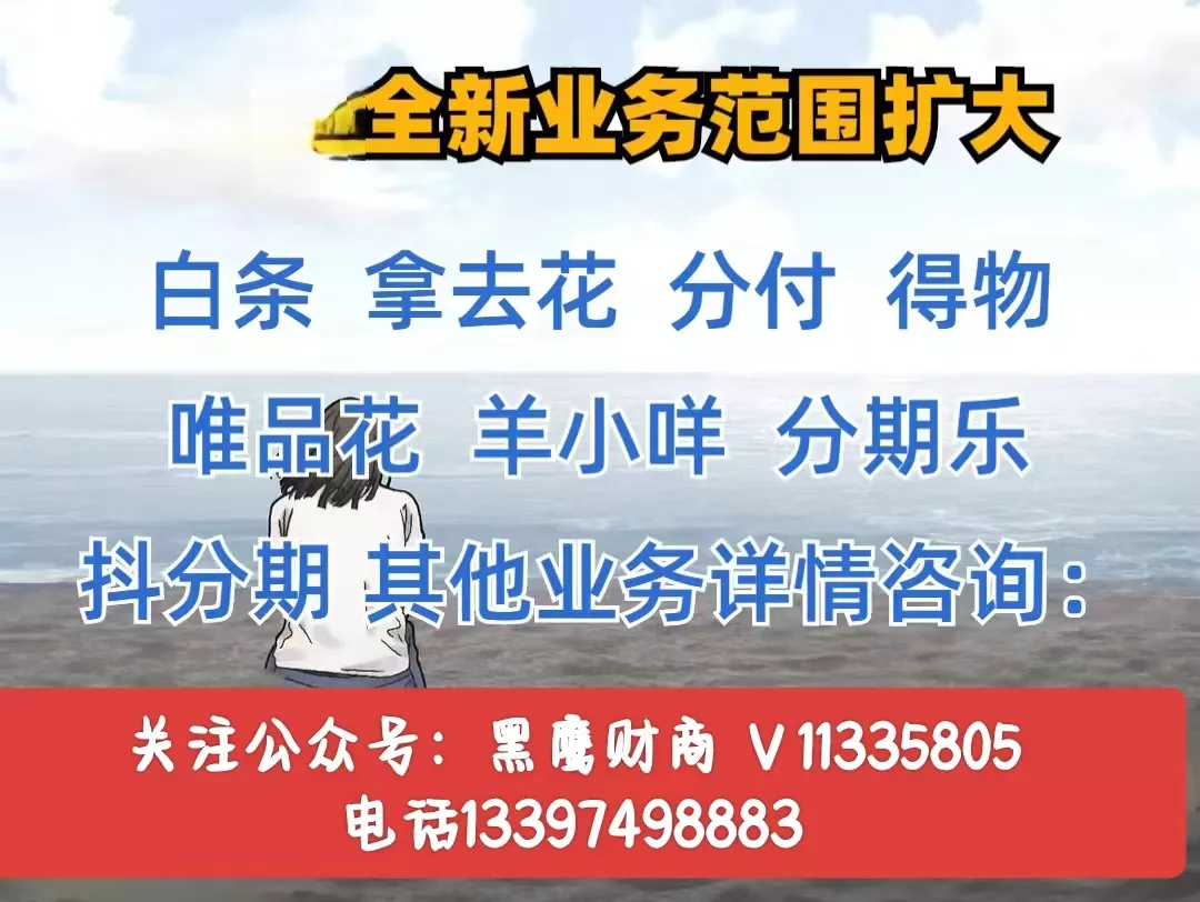 羊小咩享花卡额度怎么提现（最佳教程取现10分钟安全到账）