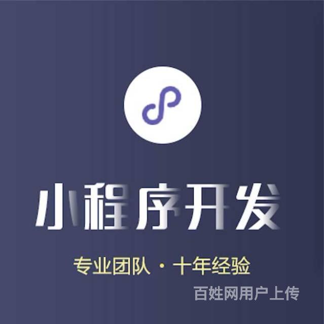 
北京小程序开发公司