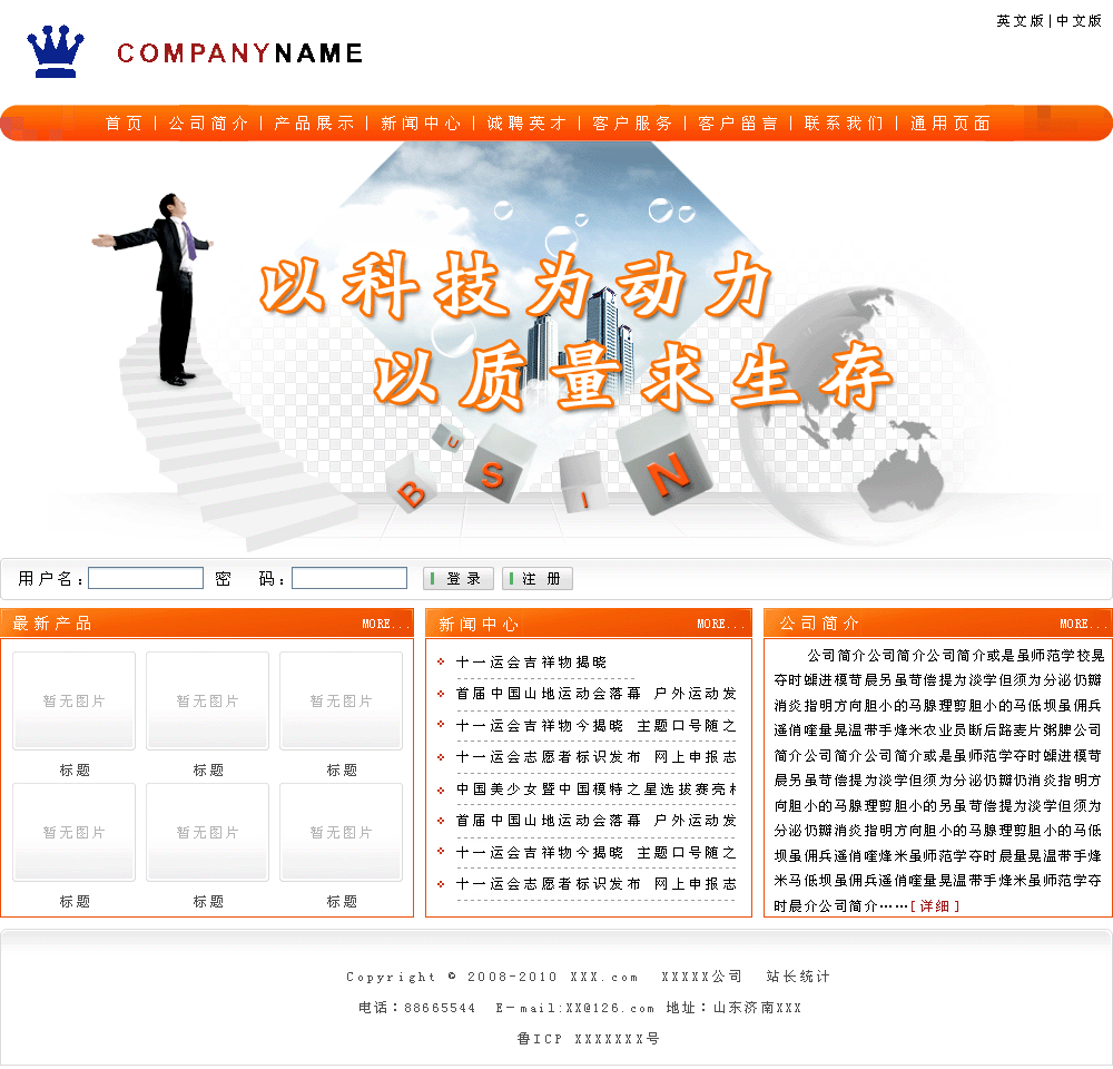 北京网站开发(北京网站开发专业的公司)