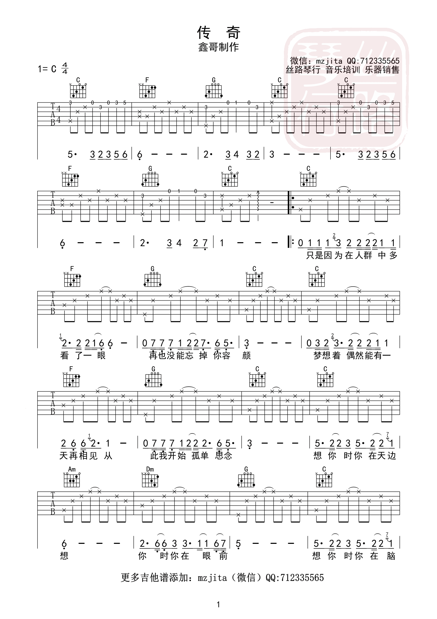 适合于初级水平零基础琴友练习学习的歌曲推荐