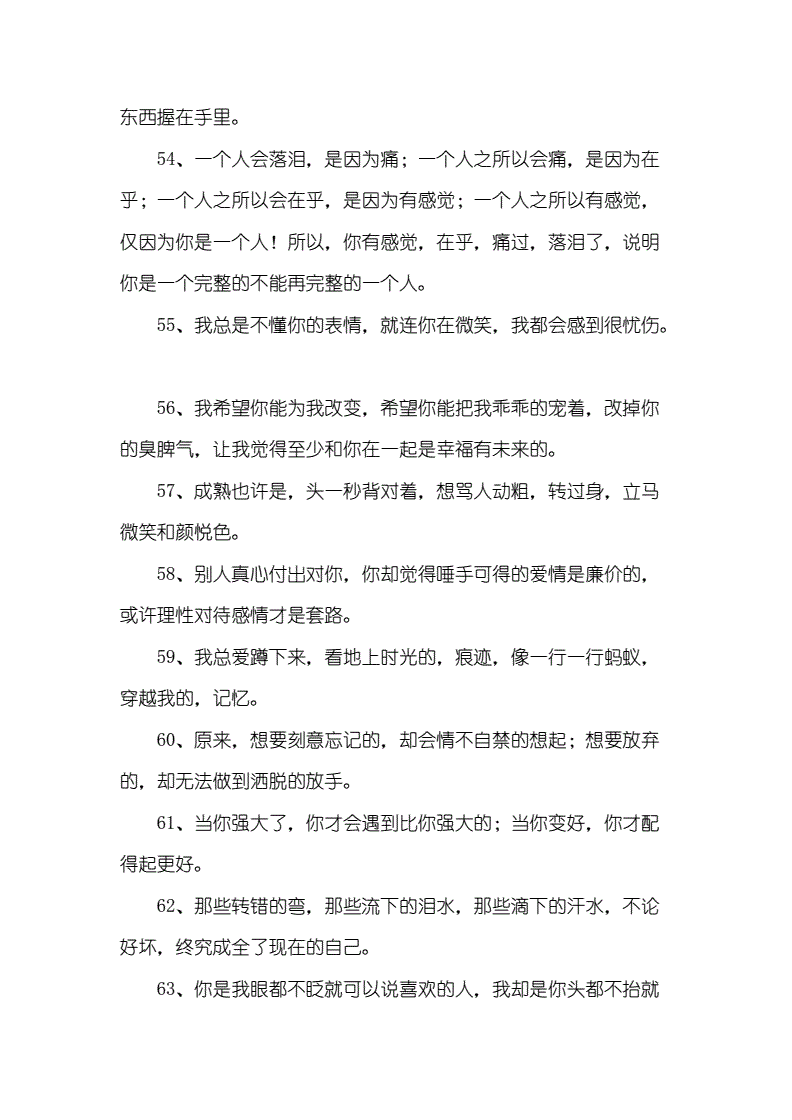 名字抖音伤感=抖音伤感抖音名
