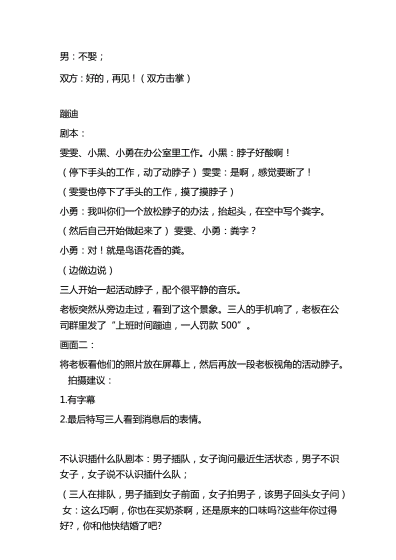 抖音故事视频脚本=抖音故事视频脚本怎么做