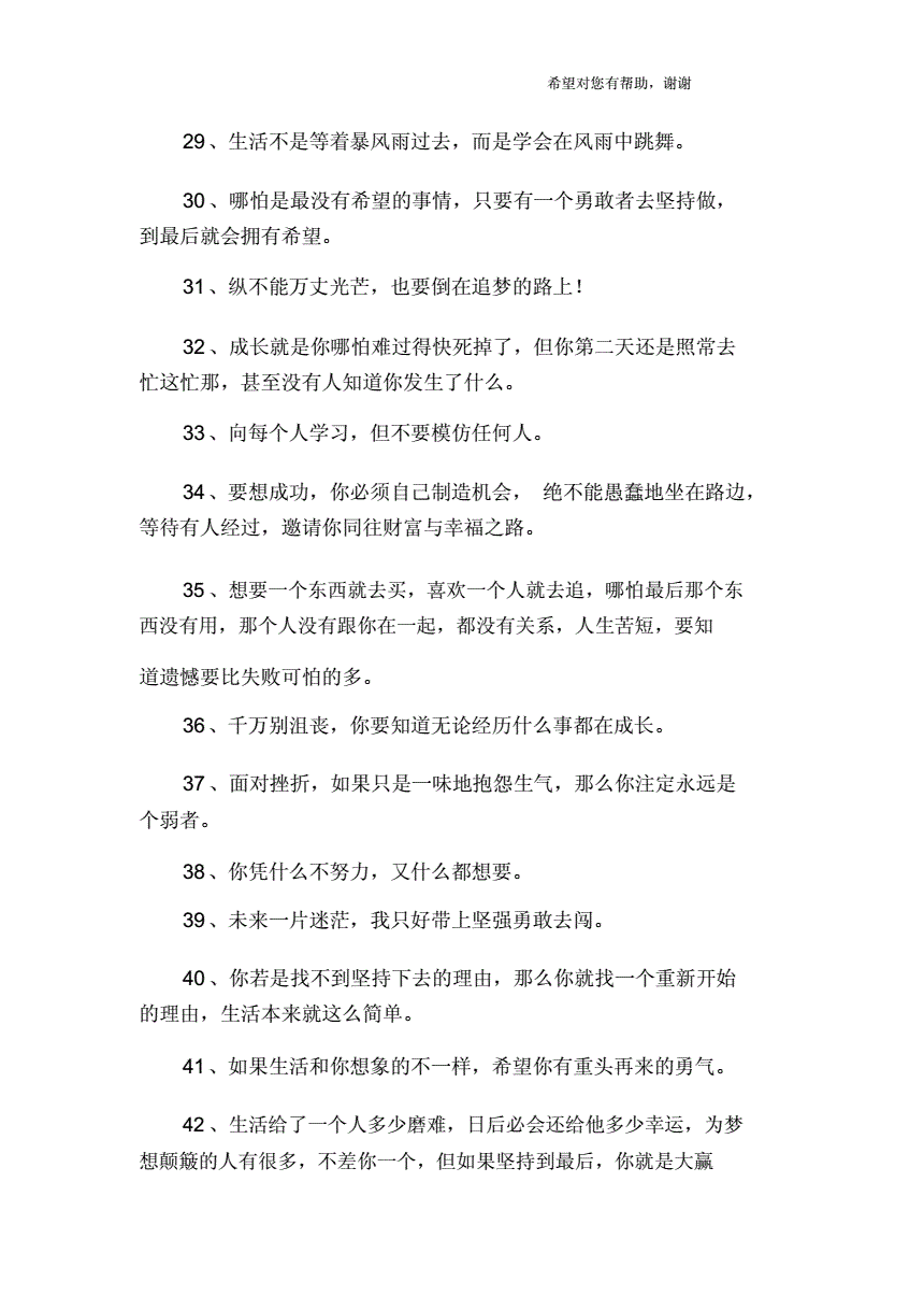 抖音热门句子2018