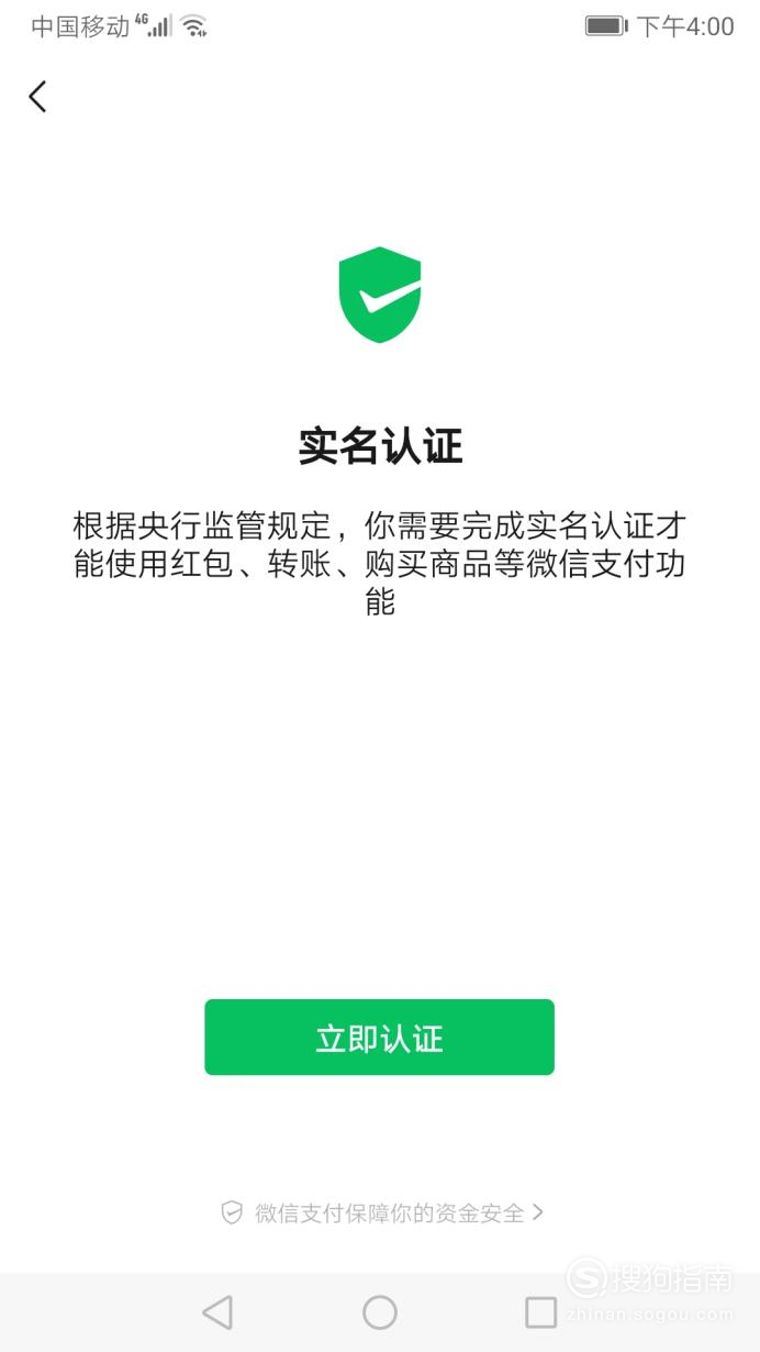 小微商户开通需要资料,你知道吗? 