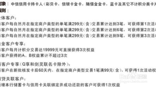 建行龙卡全球通支付信用卡金卡