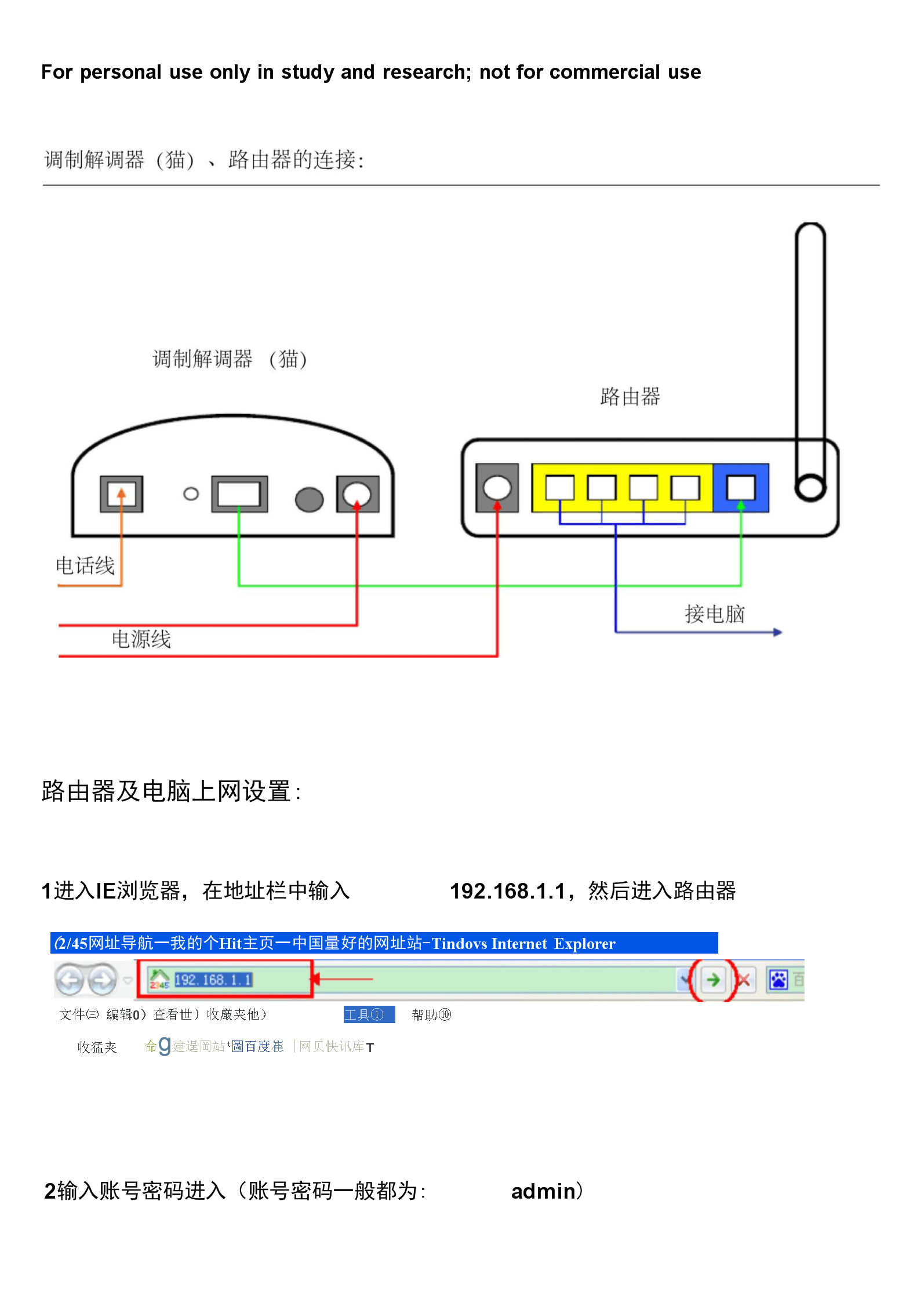 移动光猫接口插线图解图片