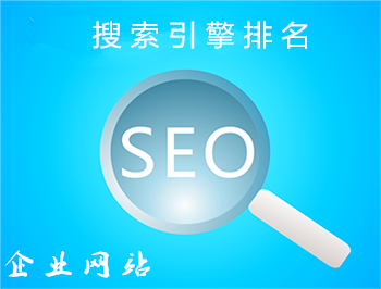 seo网络优化专员(seo网络优化技术员)