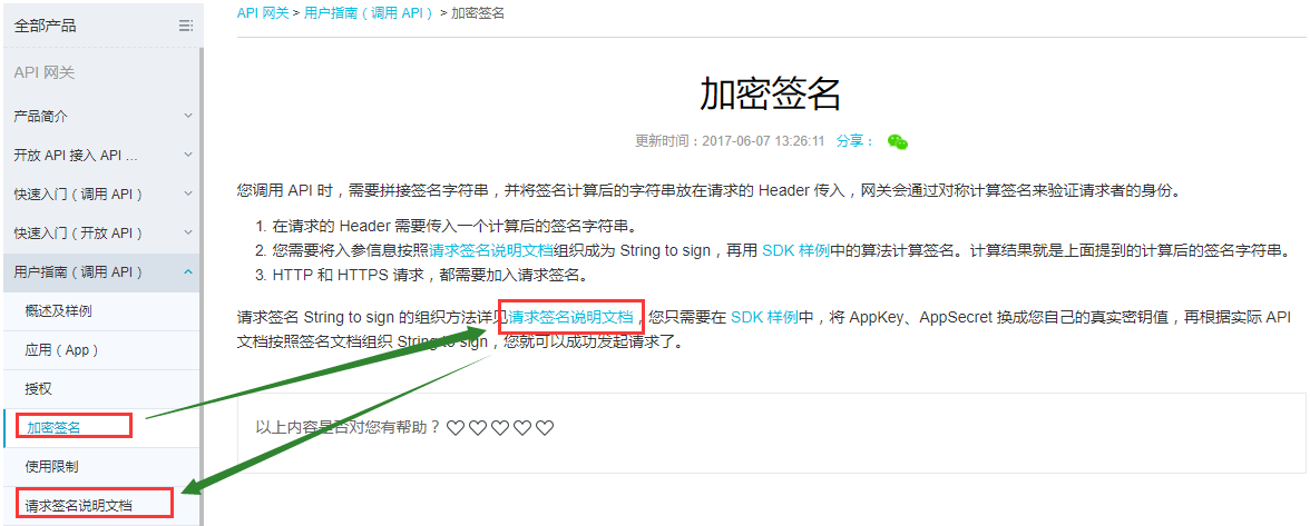 银联支付文档_银联支付接口文档_银联付款凭证