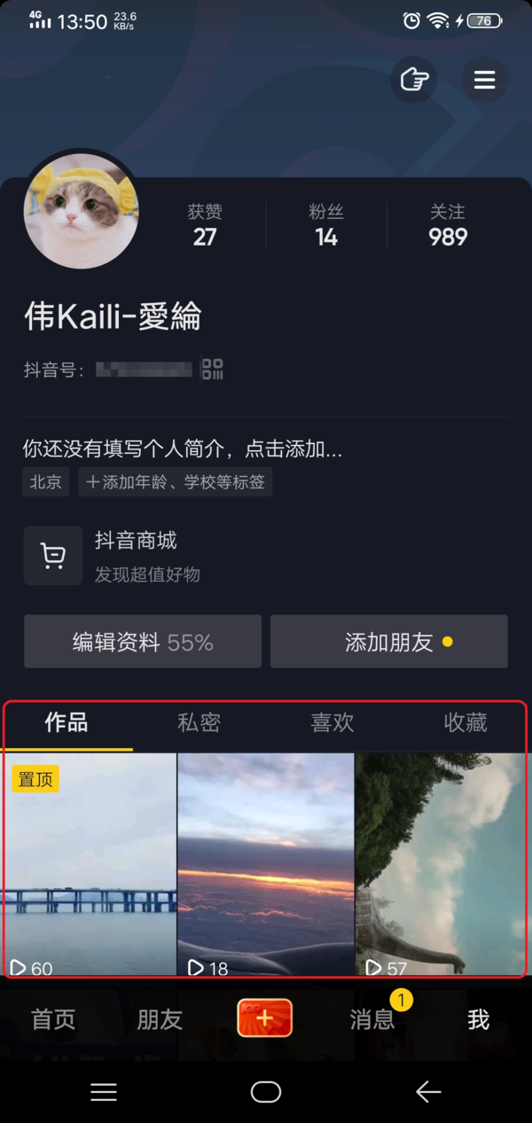 怎样删除第二个抖音号登录（抖音登录两个账号怎么删除其中一个）